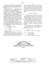 Компрессионная манжета для измерений артериального давления (патент 1364293)