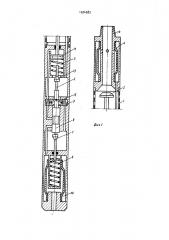 Устройство для перекрытия ствола скважины (патент 1024583)