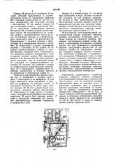 Устройство для контроля и регулирования температуры (патент 1064107)