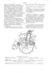 Устройство для обработки криволинейных канавок (патент 1565609)