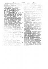 Литейная форма для изготовления армированной отливки (патент 1222411)