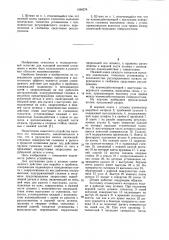 Штамп совмещенного действия для вырубки и пробивки (патент 1060274)