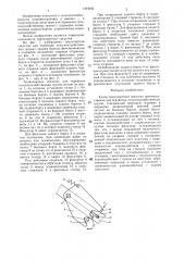 Кузов транспортного средства (патент 1344642)