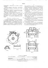 Роторно-поршневой двигатель внутреннего сгорания (патент 205712)