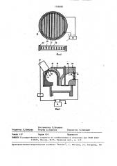 Силовая установка (патент 1548488)