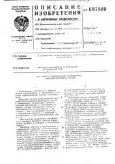 Способ рафинирования фосфористого ванадийсодержащего чугуна (патент 697569)