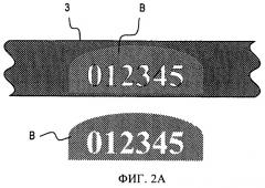 Носитель информации с напечатанным магнитным защитным признаком с разной намагниченностью (патент 2498906)