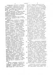Мера толщины пленок (патент 1193450)