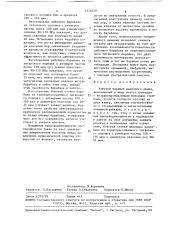 Рабочий барабан валичного джина (патент 1516520)