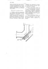 Колено с упругим вкладышем для трубопроводов пневматических закладочных установок (патент 110454)