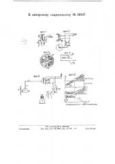 Генератор переменного тока (патент 59437)