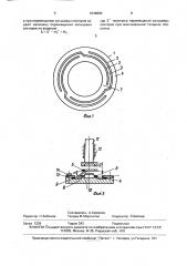 Способ изготовления упругих элементов подвеса сейсмоприемника (патент 1644060)