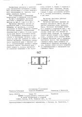 Магнитная приставка к мундштуку ленточного пресса (патент 1256966)