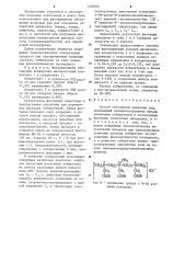 Способ обогащения железных руд (патент 1269846)