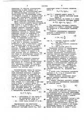 Винтовой пресс двойного действия (патент 1027056)