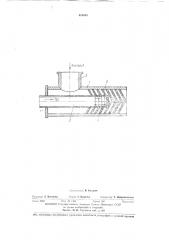 Горелка (патент 419690)