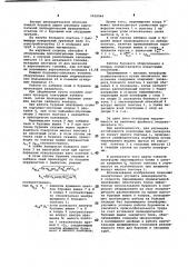 Самоподъемная шагающая буровая платформа (патент 1015044)