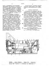 Установка для испытания труб на герметичность (патент 746230)
