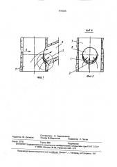 Сопряжение вертикального ствола с наклонной выработкой (патент 1610025)