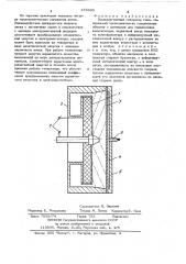 Взрывомагнитный генератор тока (патент 333885)