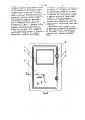 Устройство для уплотнения проема кузова транспортного средства (патент 1245449)