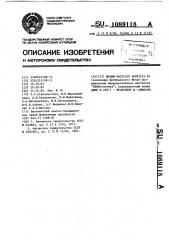 Штамм @ @ -65-продуцент @ -амилазы (патент 1089118)