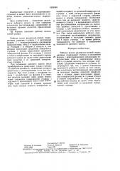 Рабочее колесо радиально-осевой гидромашины (патент 1603046)