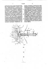Установка для исследования параметров потока в отсеках турбин (патент 1716174)