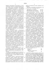 Способ получения полимерных изделий (патент 887588)