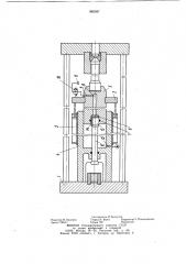 Гидравлический горизонтальный пресс-молот (патент 965587)