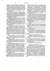 Способ лечения больных с хроническим бронхитом (патент 1650150)