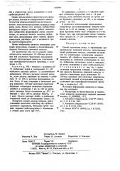 Способ подготовки меласс к сбраживанию при производстве лимонной кислоты (патент 668940)