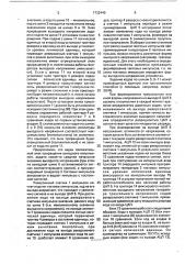 Генератор треугольного напряжения (патент 1732440)
