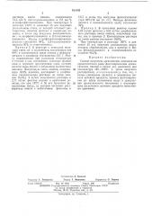 Патент ссср  413143 (патент 413143)