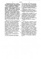Устройство для ремонта узла печатной платы (патент 1067626)