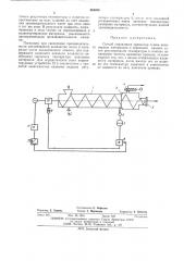 Способ управления процессом сушки полимерных материалов в червячной машине (патент 484094)