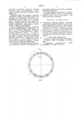 Кольцевое алмазное сверло (патент 887210)