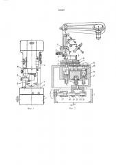 Станок для заточки шпонопочиночного штампа (патент 240487)