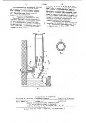 Газогорелочное устройство для сжигания анодных газов алюминиевого электролизера (патент 855081)