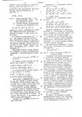 Устройство для решения дифференциальных уравнений по неявной схеме переменных направлений (патент 1290347)