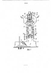 Устройство для улавливания пыли при термическом бурении (патент 1767167)