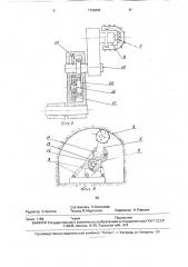 Исполнительный орган проходческого комбайна (патент 1724865)