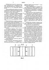 Амортизирующее устройство (патент 1585572)