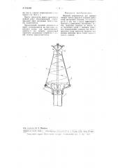 Вихревой искрогаситель (патент 102510)