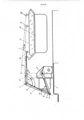 Стеклоочиститель для рассеивания фары транспортного средства (патент 477872)