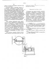 Устройство для окраски изделий (патент 528954)