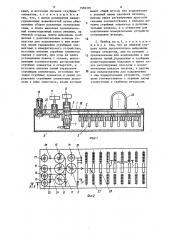 Учебный прибор по пневмоавтоматике (патент 1596370)