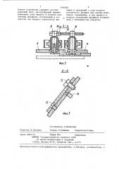 Прерыватель системы зажигания для двигателя внутреннего сгорания (патент 1366680)