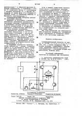 Стабилизированный инвертор (патент 807468)