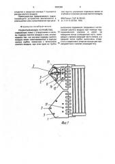 Подкапывающее устройство (патент 2002398)